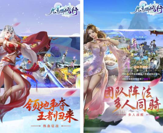 九霄御風行1