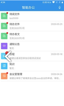 UMobile手機(jī)版1