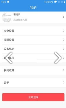 UMobile手機(jī)版2