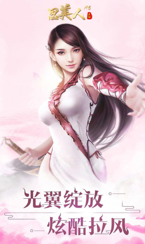 思美人變態(tài)免費版1