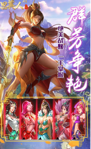 思美人變態(tài)免費版4