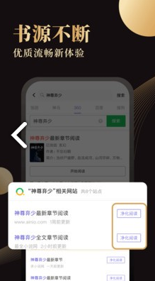 全本小書亭閱讀神器手機(jī)版1