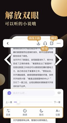 全本小書亭閱讀神器手機(jī)版2