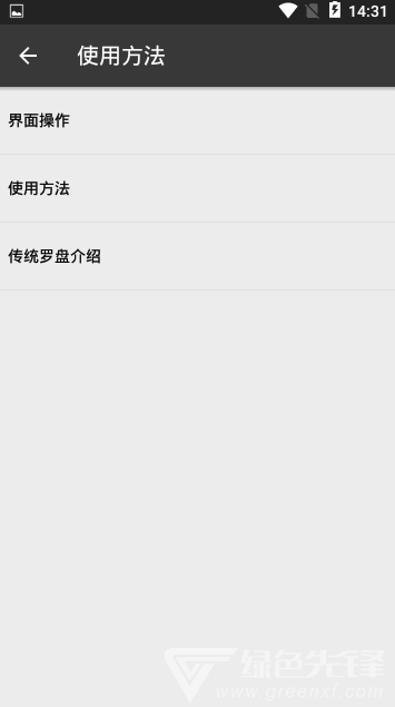 黃金風(fēng)水羅盤最新版2