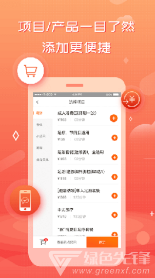 創(chuàng)度技師端最新版2