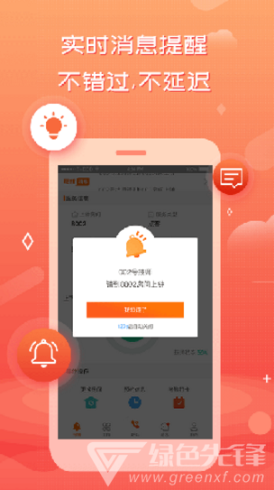 創(chuàng)度技師端最新版3