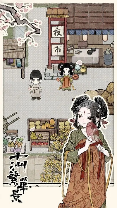 十洲繁華景官網(wǎng)版1