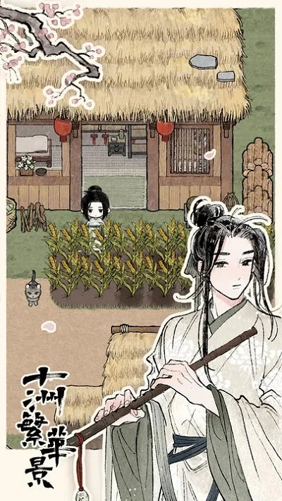 十洲繁華景官網(wǎng)版3