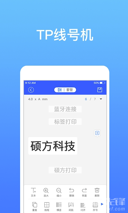 碩方打印官網(wǎng)版1