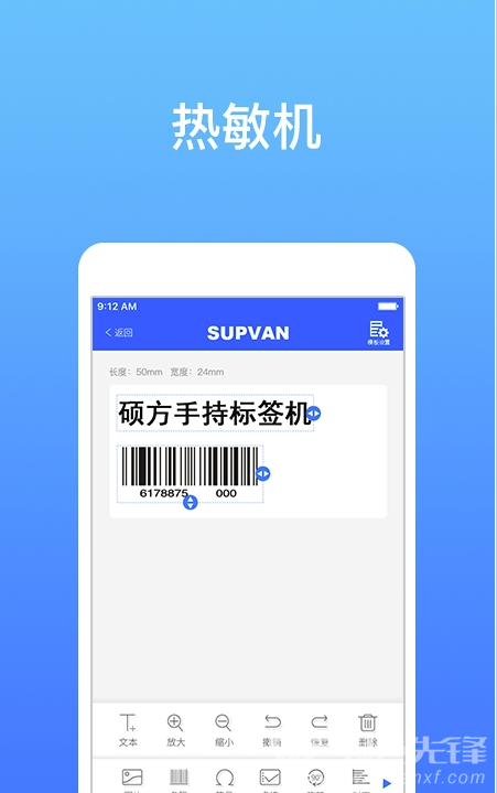 碩方打印官網(wǎng)版