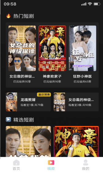 黃瓜短劇安卓版