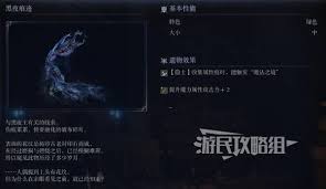 艾爾登法環(huán)黑夜君臨獨(dú)特遺物有哪些效果及如何獲取