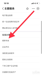 贛服通如何辦理煙草證