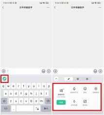 如何在手機(jī)上調(diào)出微信鍵盤