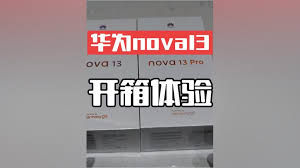 nova13卡槽位置圖