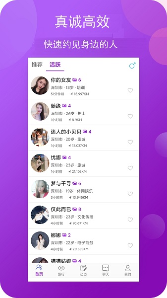 碧喜社交安卓版