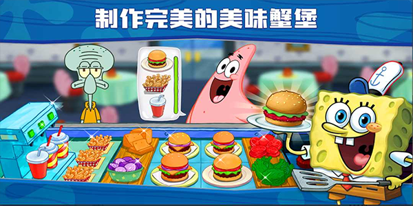 海綿寶寶餐廳模擬器官網(wǎng)版1