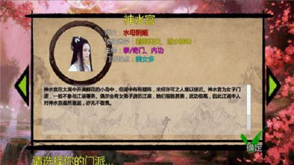金庸群俠傳x紳士無雙安卓版3