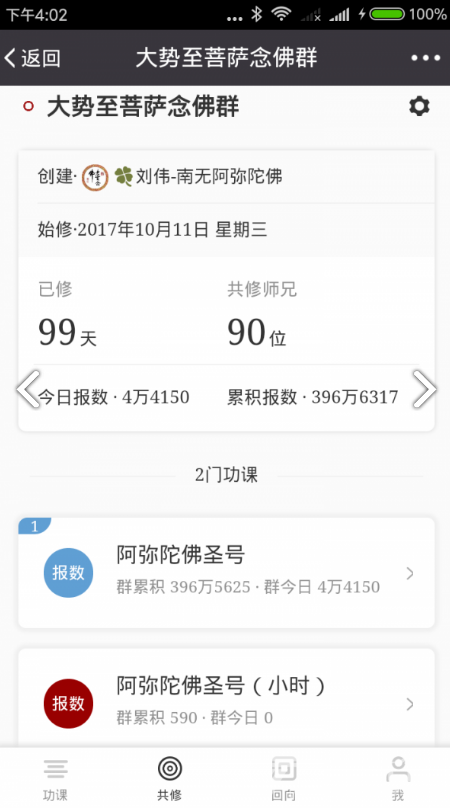 云道助手安卓版2