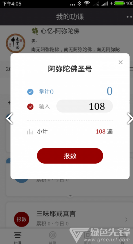 云道助手安卓版4