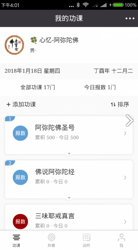 云道助手安卓版5
