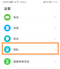 華為怎么關(guān)閉廣告推送