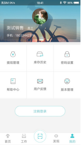 社區(qū)醫(yī)生S官網(wǎng)版1