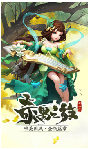 修仙記安卓版5