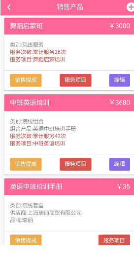 美店管家官網(wǎng)版2