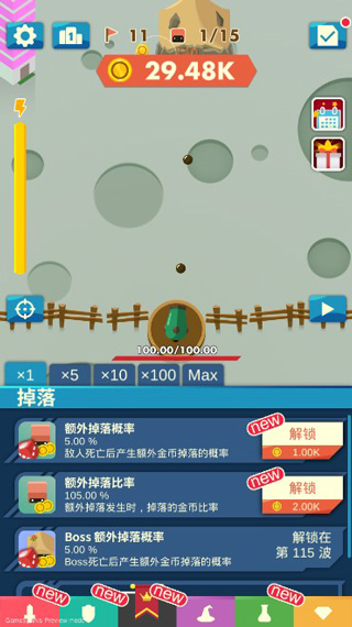 無(wú)盡大炮1