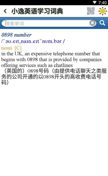 小逸英語學(xué)習(xí)免費(fèi)版1