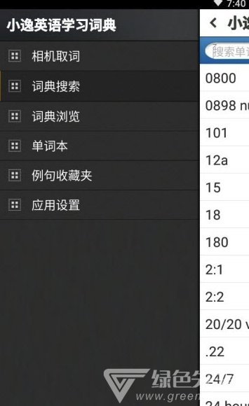 小逸英語學(xué)習(xí)免費(fèi)版3