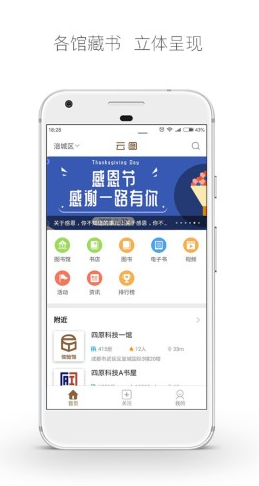 跳蚤云圖免費(fèi)版5