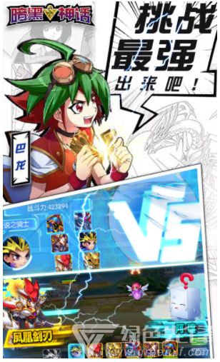 暗黑神話超V最新版2