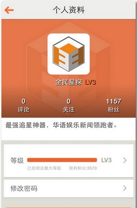 全民星探安卓版1