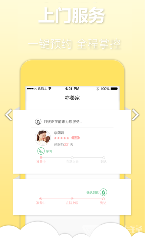 亦蓁家官網(wǎng)版2
