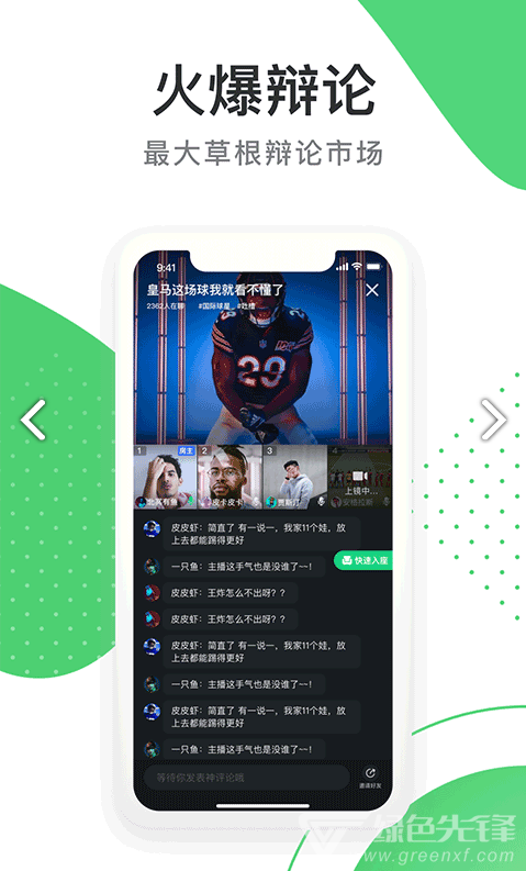 球乎最新版3