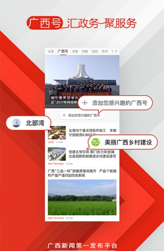 廣西云安卓版2