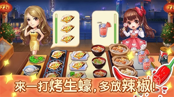 夜市小吃店2