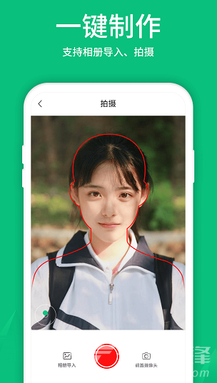 寸照制作2