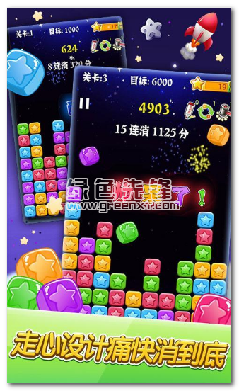 消滅星星國(guó)民官網(wǎng)版