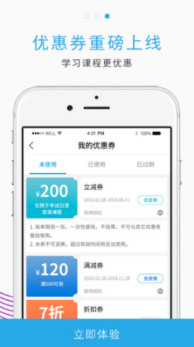 未名天日語網(wǎng)校2