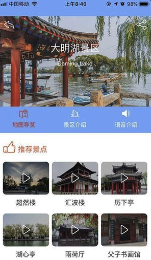 智游泉城2