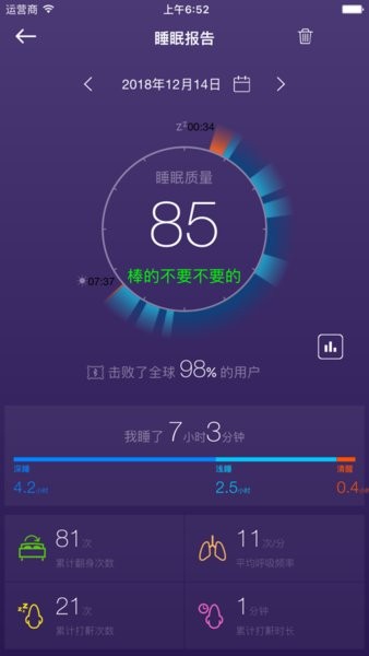 sweetsleep最新版2