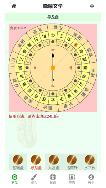 曉曦玄學最新版1