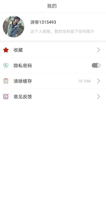 青青壁紙免費版