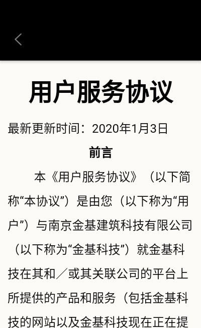 金基科技手機(jī)版1