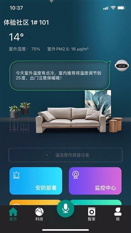 金基科技手機(jī)版2