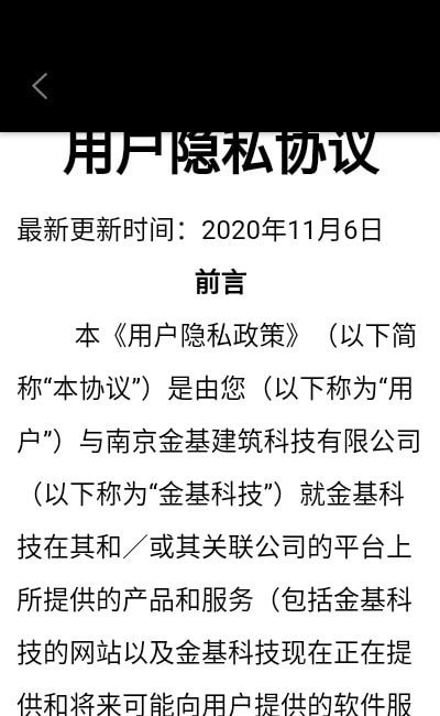 金基科技手機(jī)版3