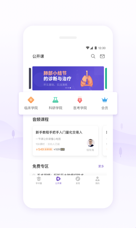 丁香園2
